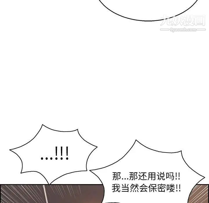 《致命的你》在线观看 第22话 漫画图片43