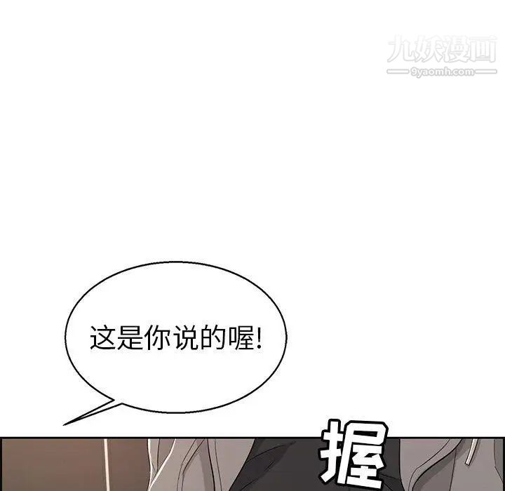 《致命的你》在线观看 第22话 漫画图片45