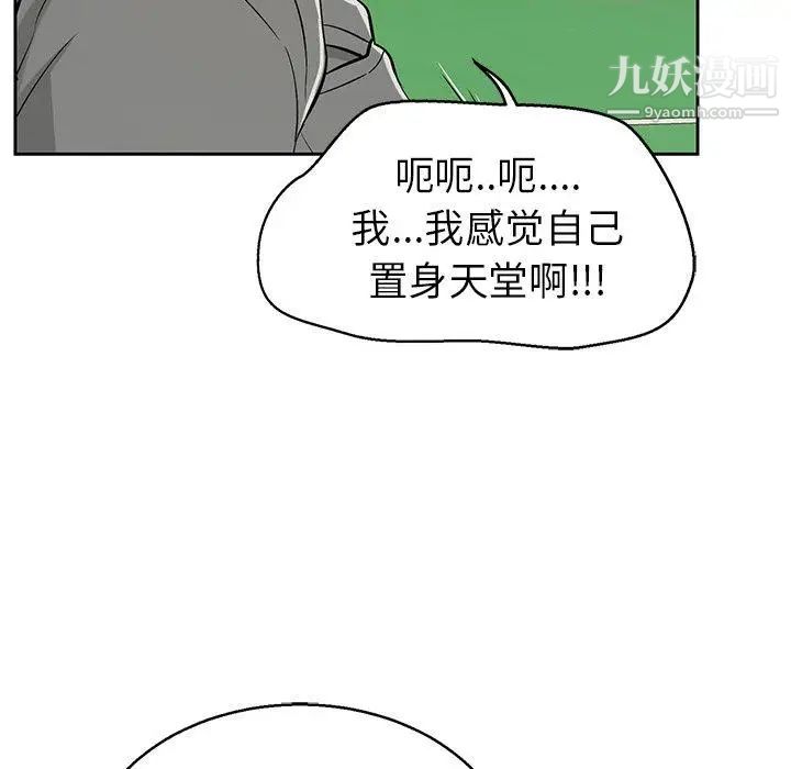 《致命的你》在线观看 第22话 漫画图片55