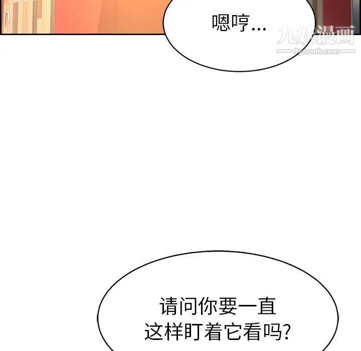 《致命的你》在线观看 第22话 漫画图片81