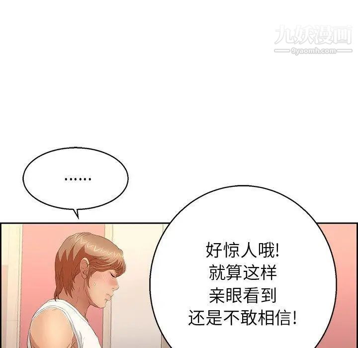 《致命的你》在线观看 第22话 漫画图片83