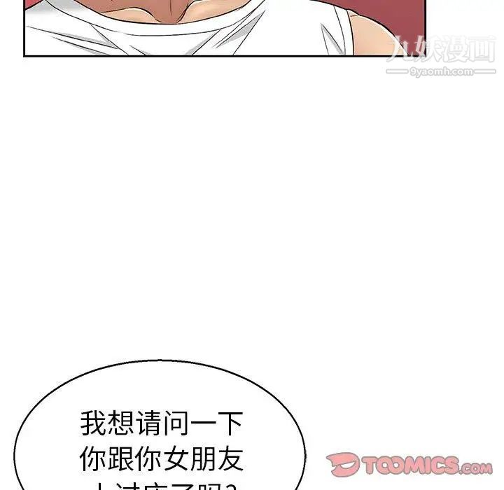 《致命的你》在线观看 第22话 漫画图片93