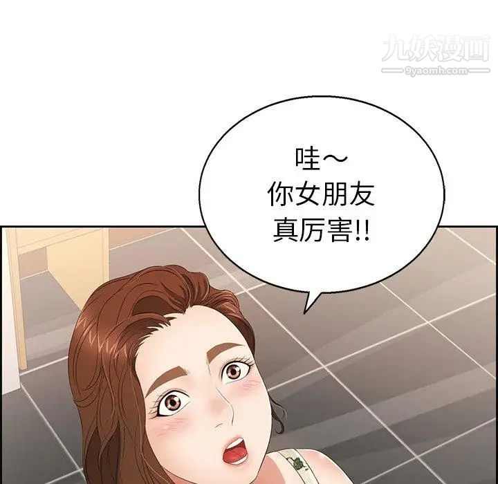 《致命的你》在线观看 第22话 漫画图片107