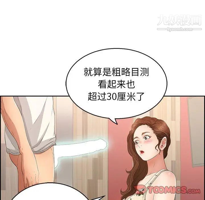 《致命的你》在线观看 第22话 漫画图片111