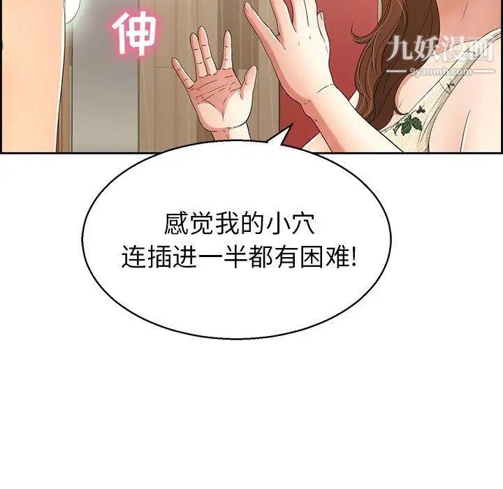 《致命的你》在线观看 第22话 漫画图片114