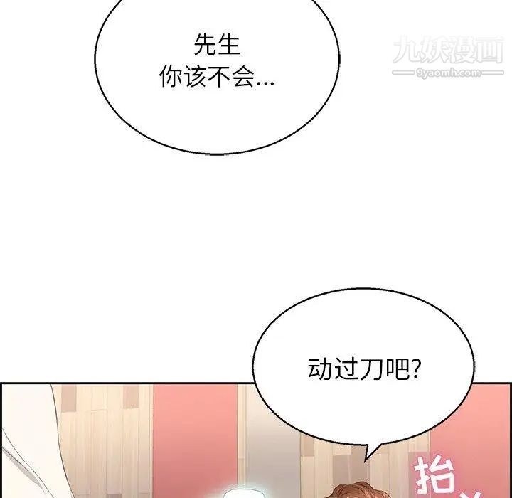 《致命的你》在线观看 第22话 漫画图片118