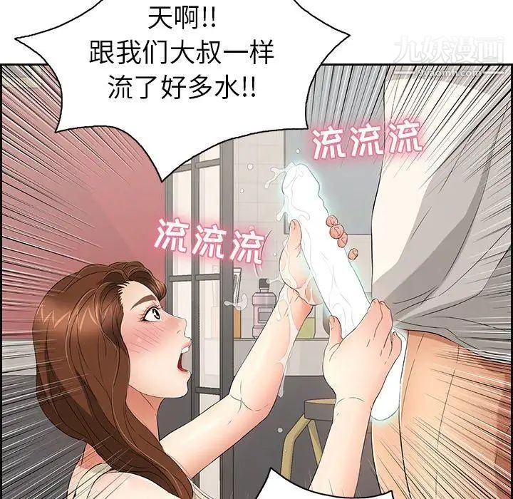 《致命的你》在线观看 第23话 漫画图片23