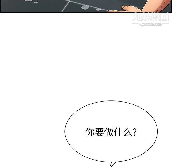 《致命的你》在线观看 第23话 漫画图片53