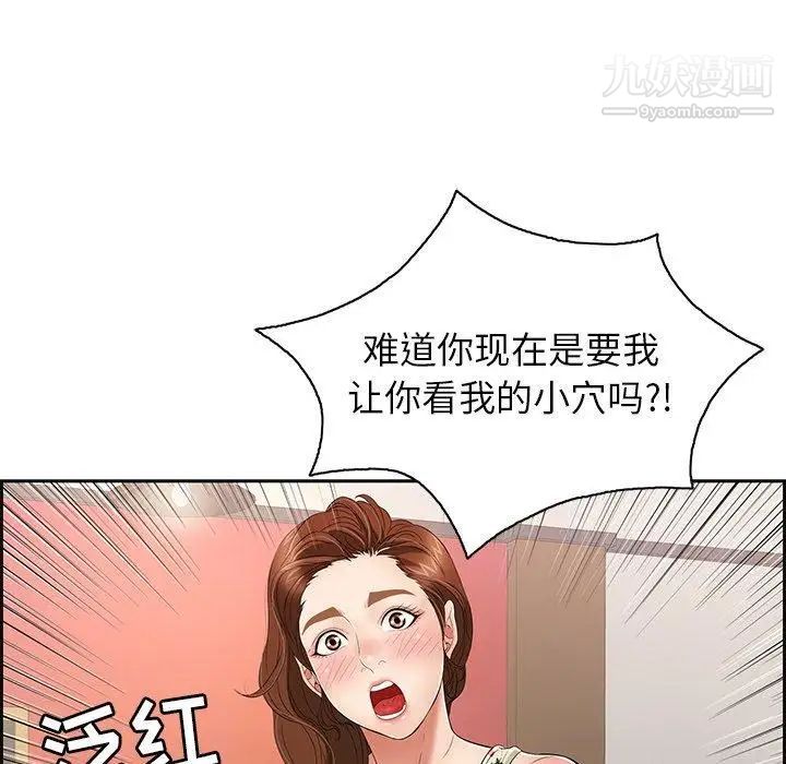 《致命的你》在线观看 第23话 漫画图片86