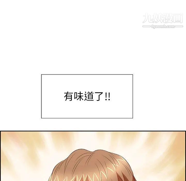 《致命的你》在线观看 第24话 漫画图片19