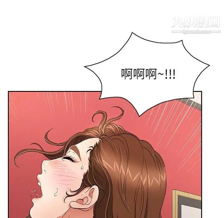 《致命的你》在线观看 第24话 漫画图片32