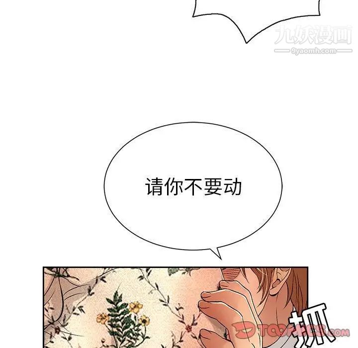 《致命的你》在线观看 第24话 漫画图片36