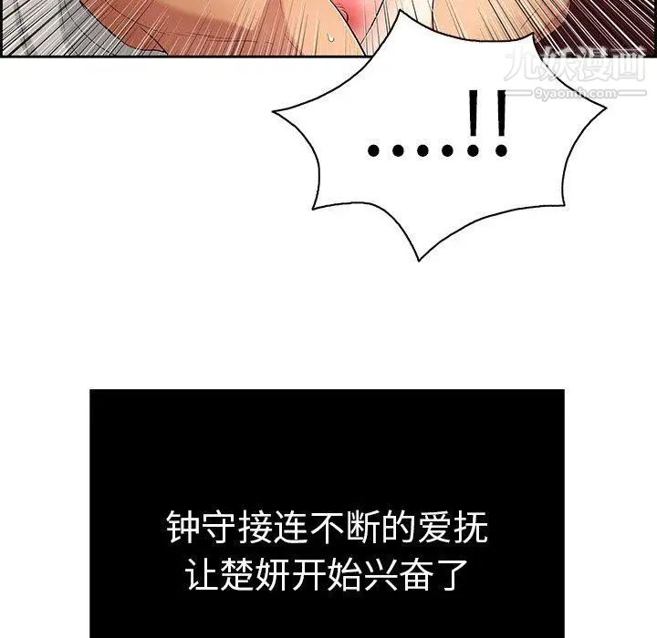 《致命的你》在线观看 第24话 漫画图片82