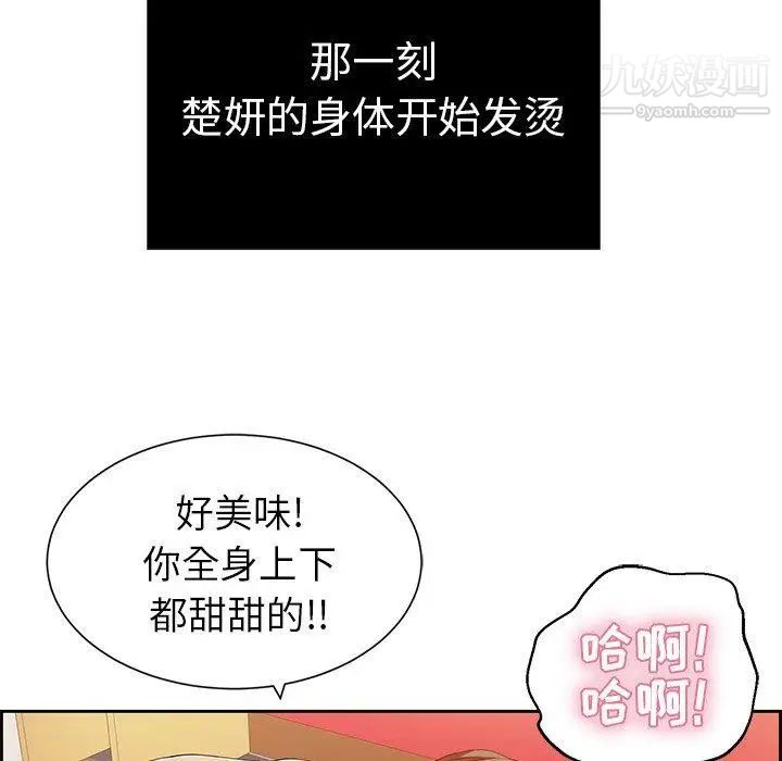 《致命的你》在线观看 第24话 漫画图片89