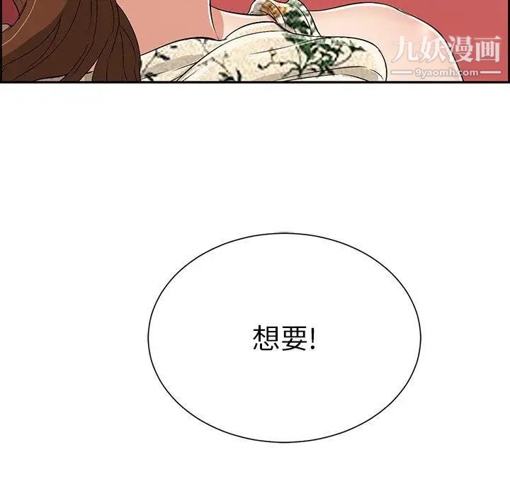 《致命的你》在线观看 第25话 漫画图片7