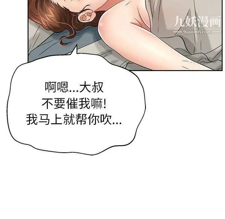 《致命的你》在线观看 第25话 漫画图片127