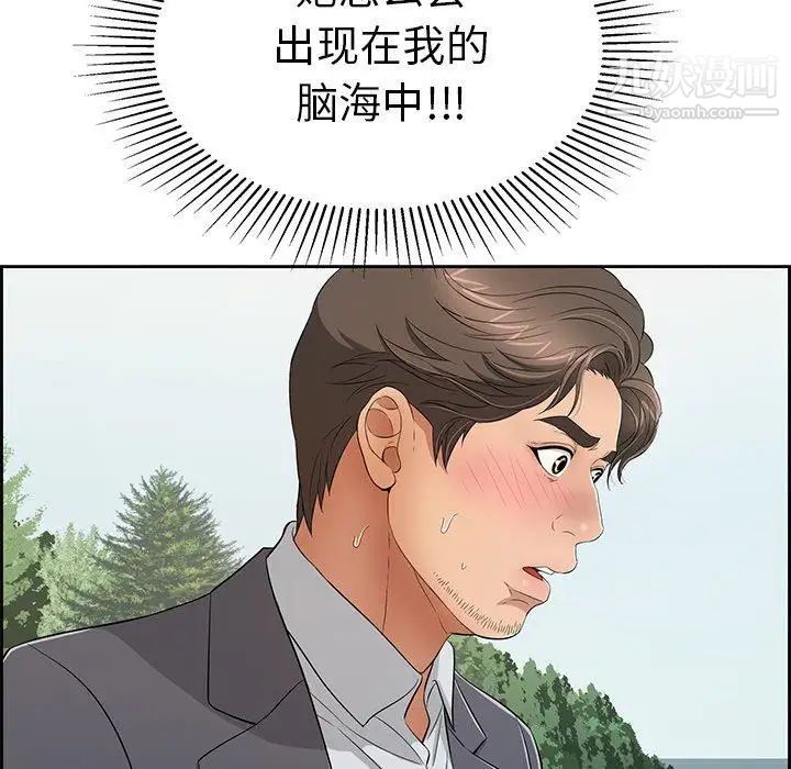 《致命的你》在线观看 第26话 漫画图片50