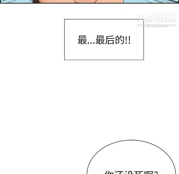 《致命的你》在线观看 第26话 漫画图片73