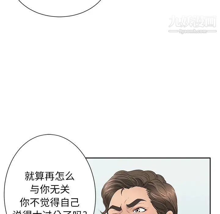 《致命的你》在线观看 第26话 漫画图片81