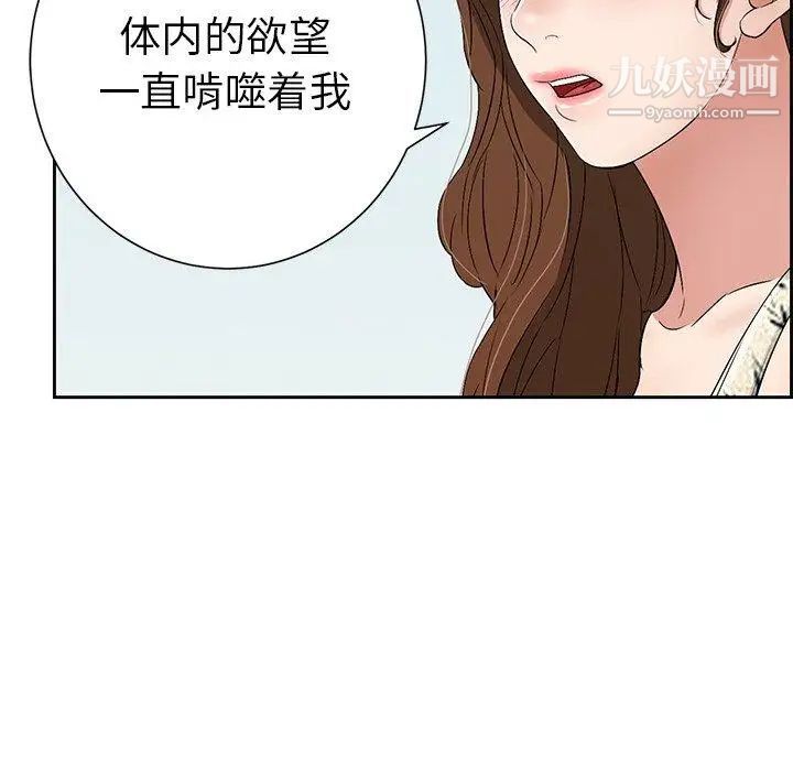 《致命的你》在线观看 第26话 漫画图片104