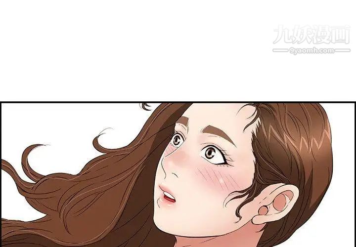 《致命的你》在线观看 第27话 漫画图片1