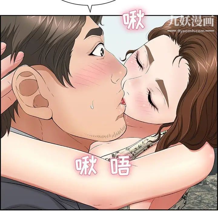 《致命的你》在线观看 第27话 漫画图片37