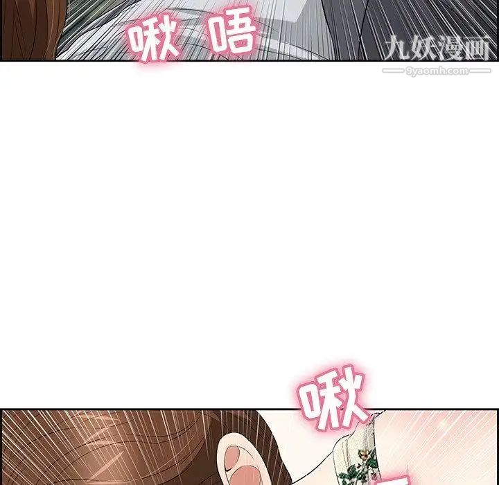 《致命的你》在线观看 第27话 漫画图片54