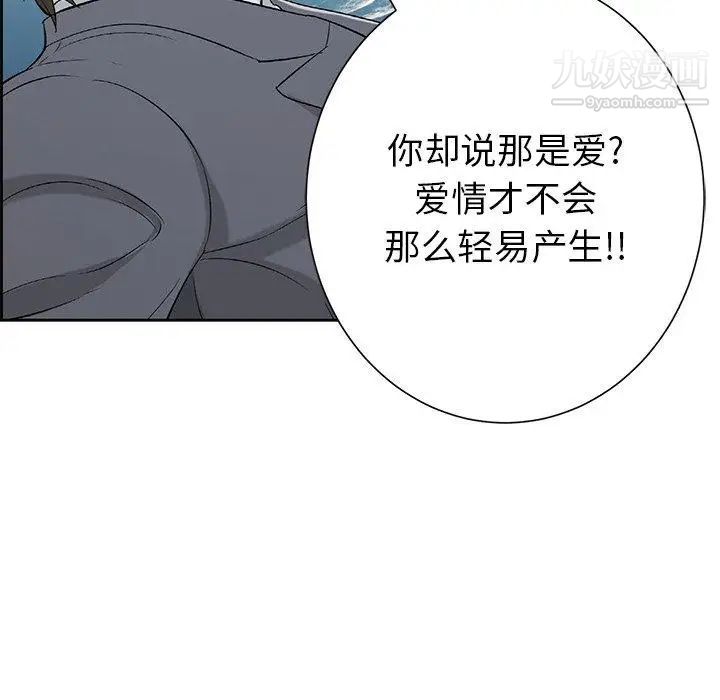 《致命的你》在线观看 第27话 漫画图片84