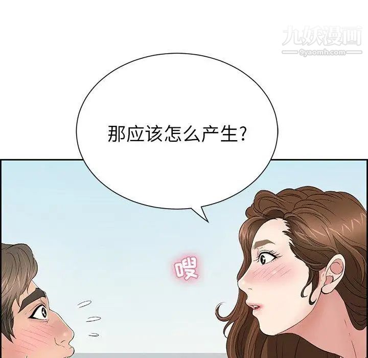 《致命的你》在线观看 第27话 漫画图片85