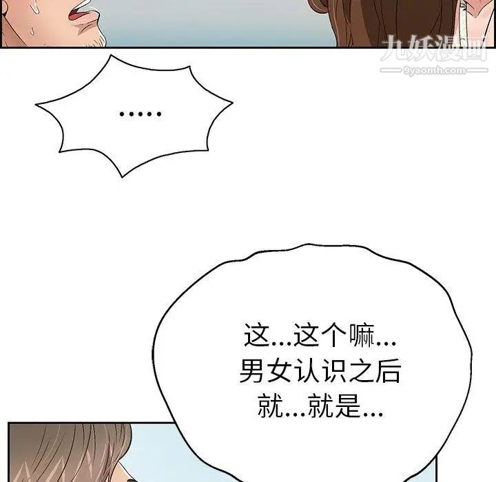 《致命的你》在线观看 第27话 漫画图片86