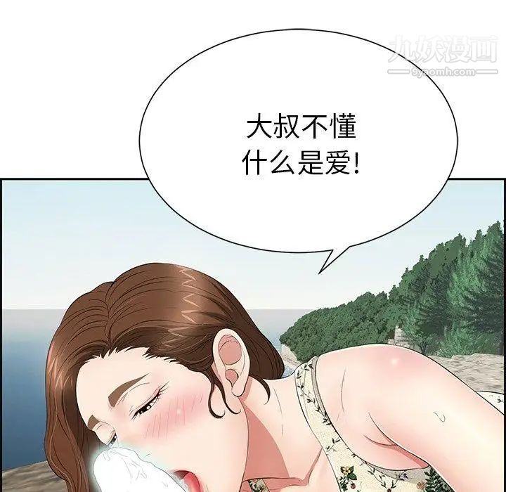 《致命的你》在线观看 第27话 漫画图片90