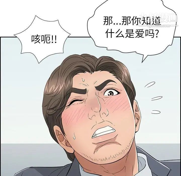 《致命的你》在线观看 第27话 漫画图片92