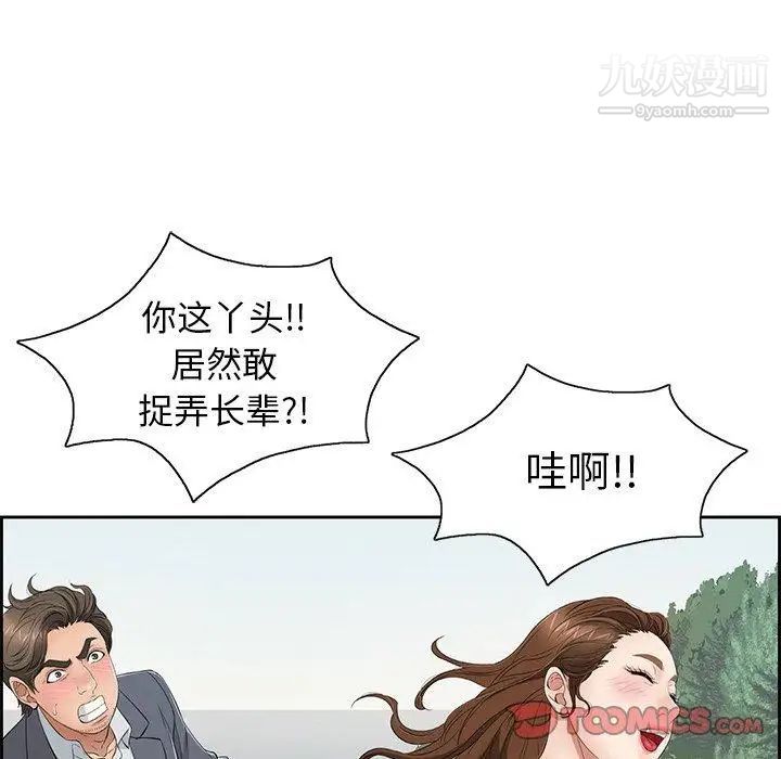 《致命的你》在线观看 第27话 漫画图片117