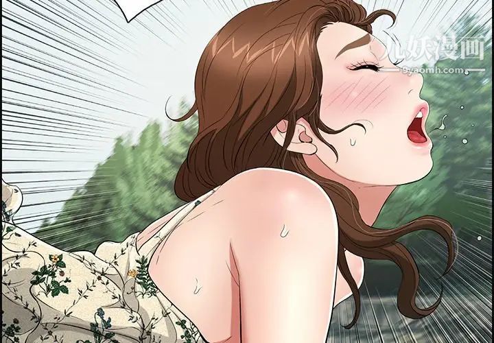 《致命的你》在线观看 第28话 漫画图片4