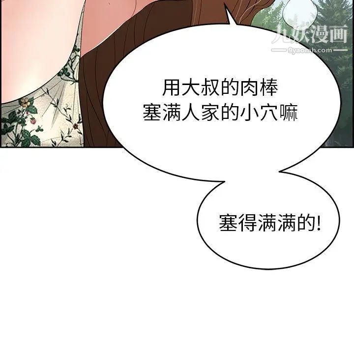 《致命的你》在线观看 第28话 漫画图片26