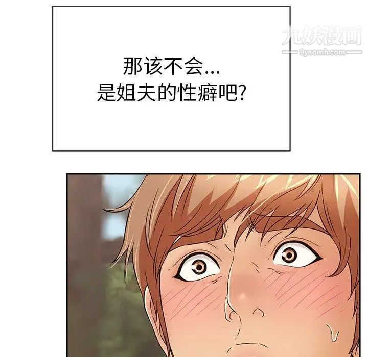 《致命的你》在线观看 第29话 漫画图片10