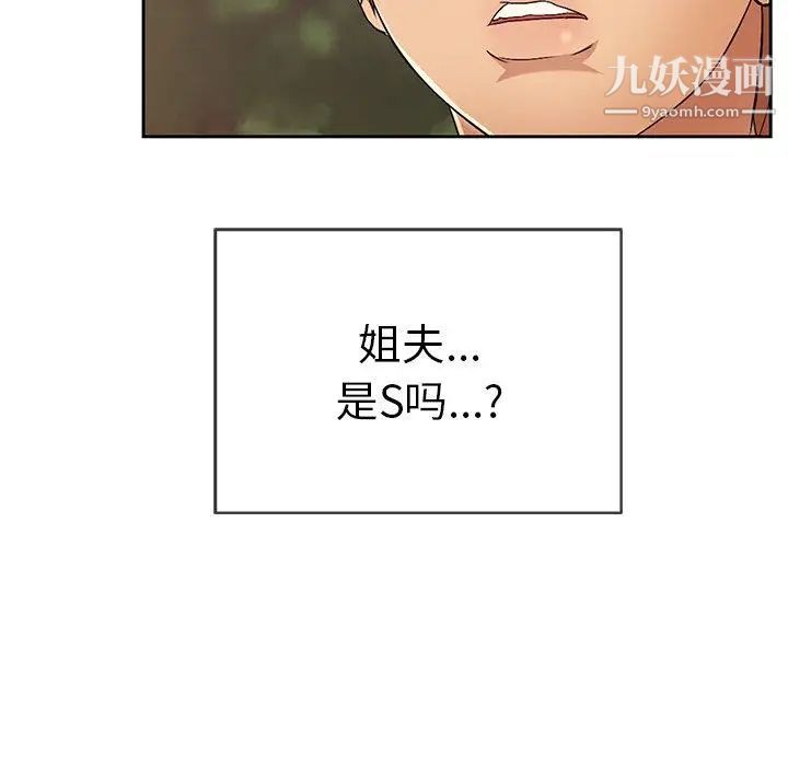 《致命的你》在线观看 第29话 漫画图片11