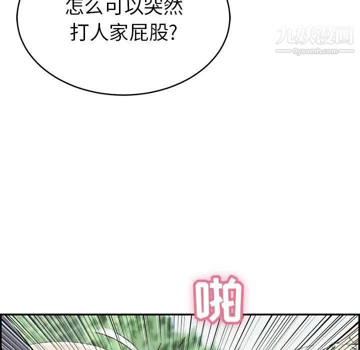 《致命的你》在线观看 第29话 漫画图片16