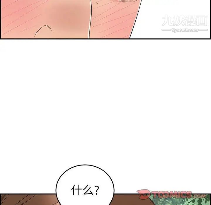 《致命的你》在线观看 第29话 漫画图片33