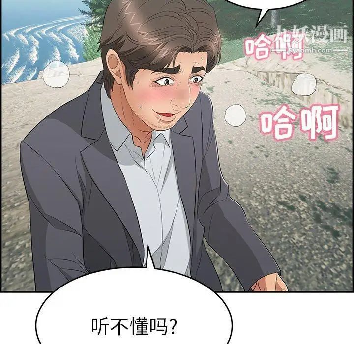 《致命的你》在线观看 第29话 漫画图片36