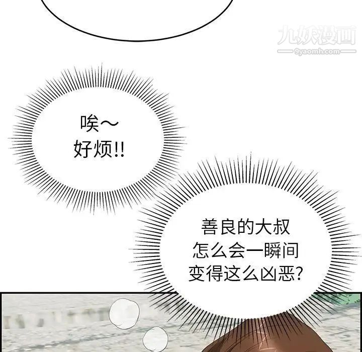 《致命的你》在线观看 第29话 漫画图片37