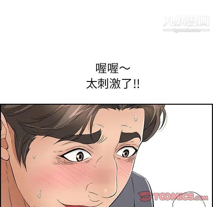 《致命的你》在线观看 第29话 漫画图片51