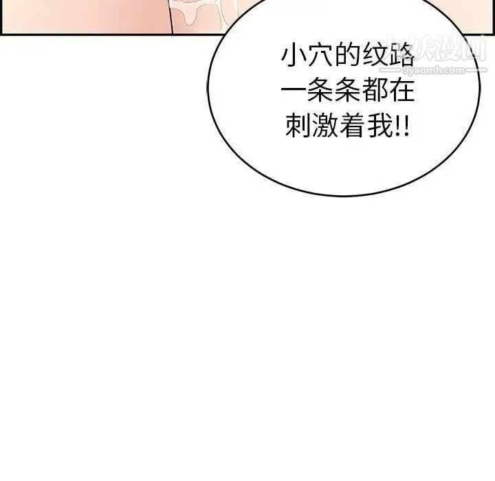 《致命的你》在线观看 第29话 漫画图片54