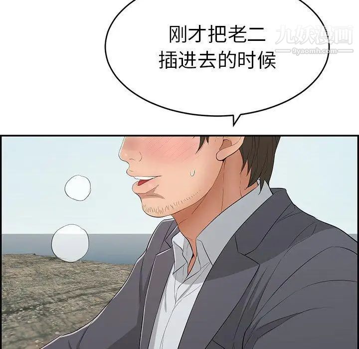 《致命的你》在线观看 第29话 漫画图片67