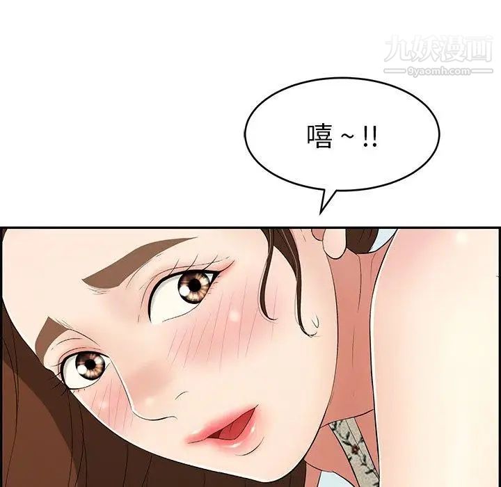 《致命的你》在线观看 第29话 漫画图片97