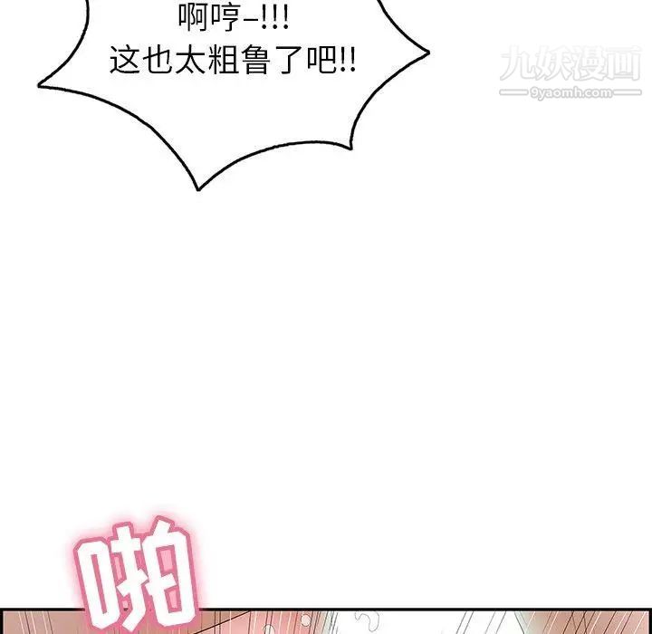 《致命的你》在线观看 第29话 漫画图片109