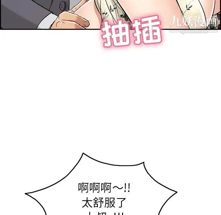 《致命的你》在线观看 第29话 漫画图片113