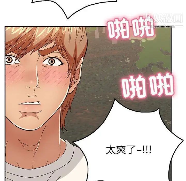 《致命的你》在线观看 第29话 漫画图片120