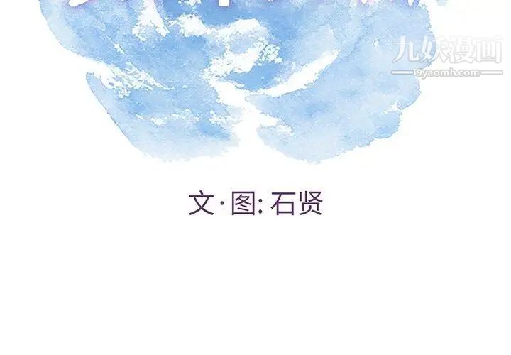 《致命的你》在线观看 第30话 漫画图片2