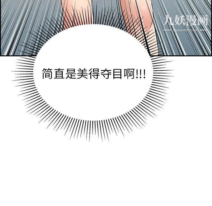 《致命的你》在线观看 第30话 漫画图片32